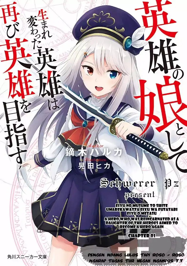 Eiyuu no Musume Toshite Umarekawatta Eiyuu wa Futatabi Eiyuu o Mezasu Chapter 0 1